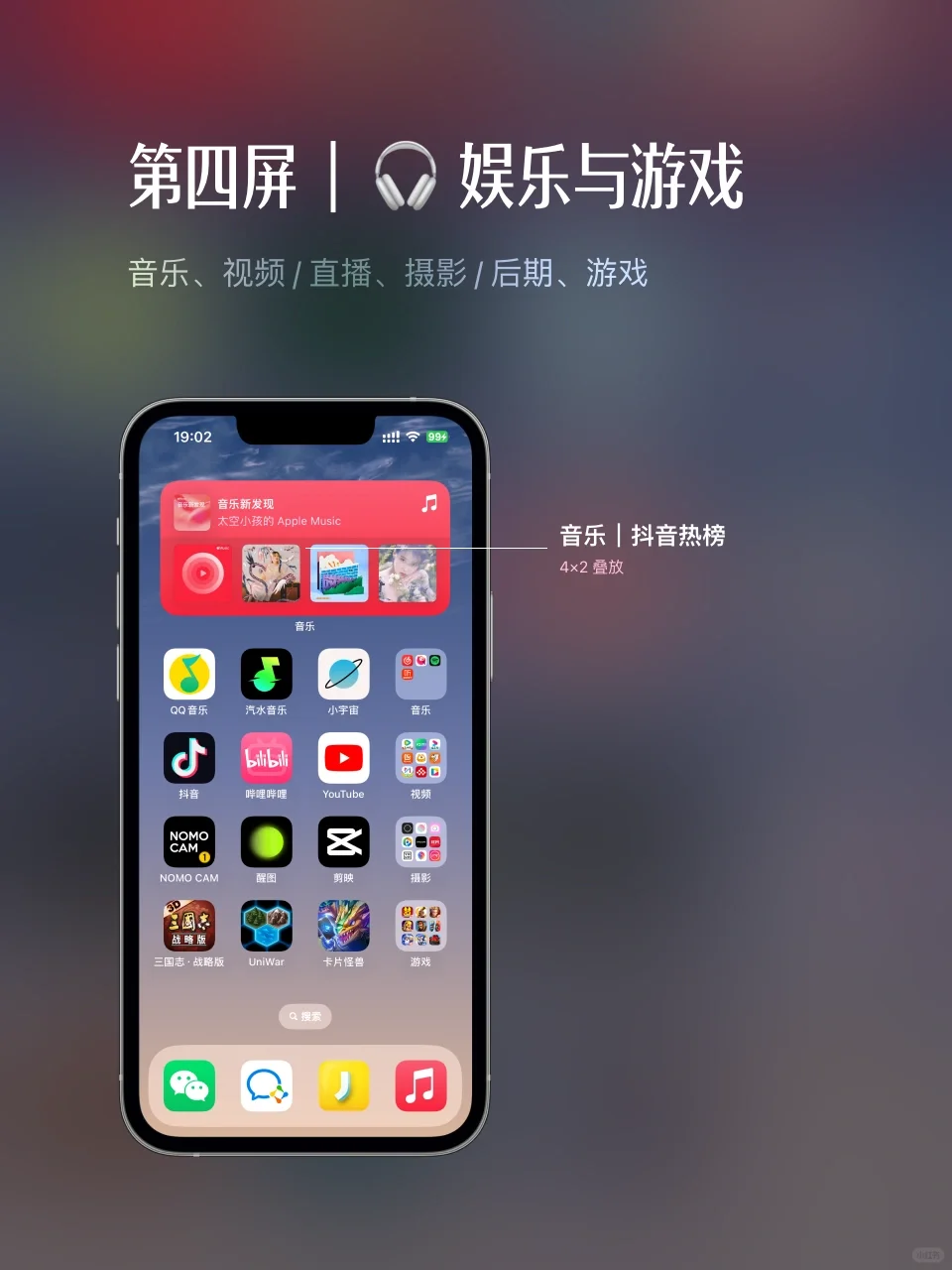 一个实用主义的 iPhone 布局整理方法