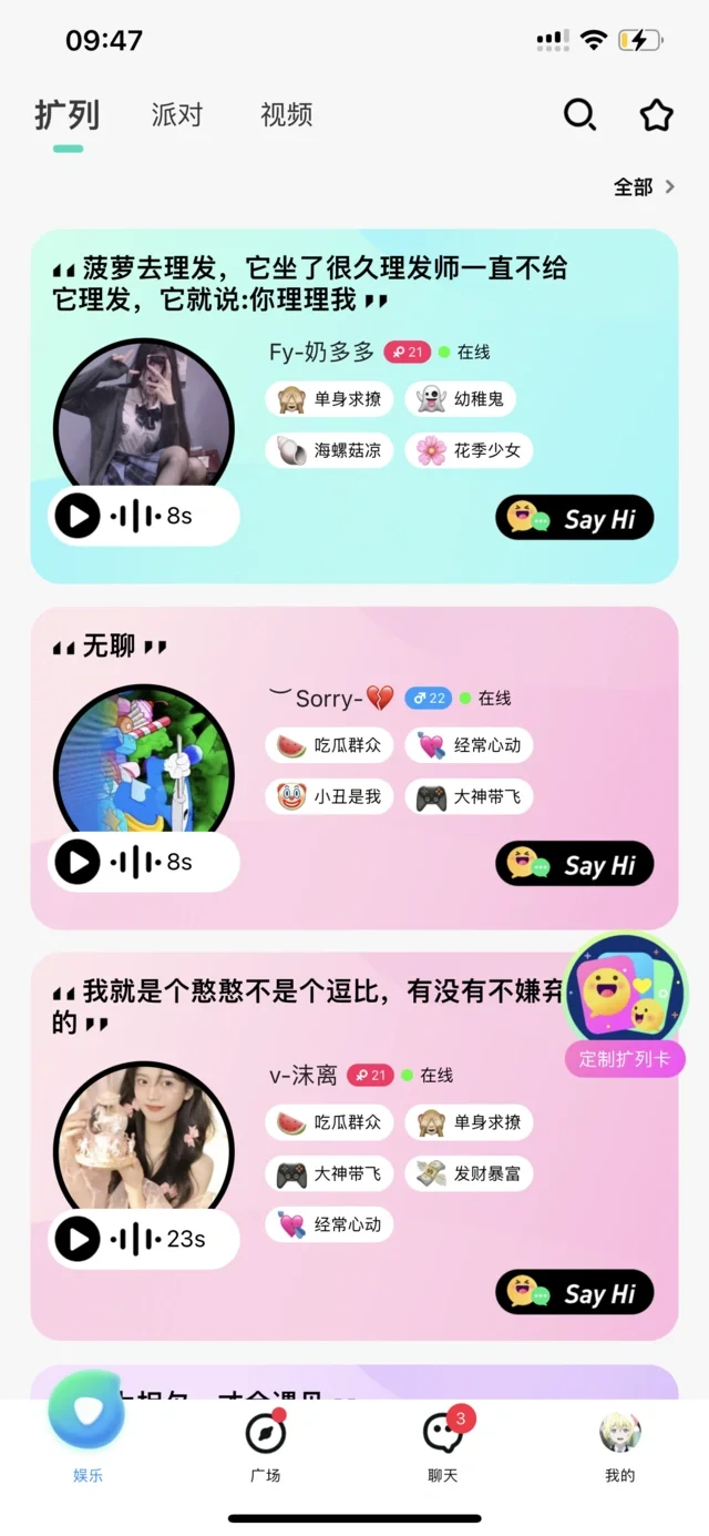 💬如何打造一款超棒的语聊软件