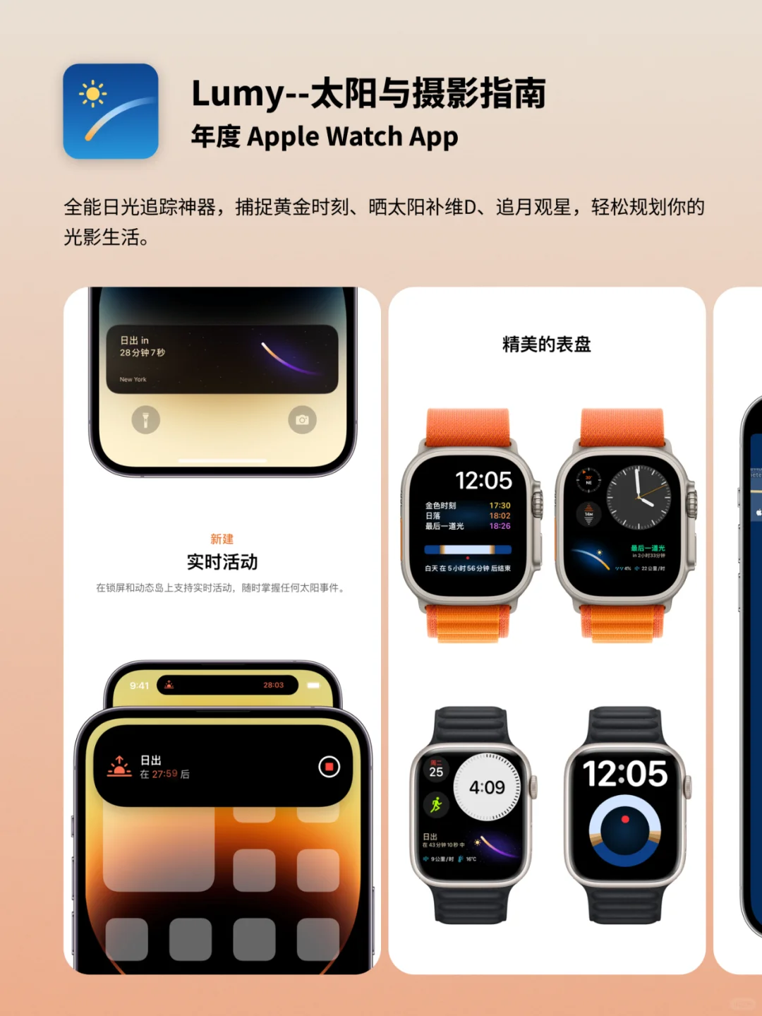 2024 APP Store Awards 年度应用来啦～