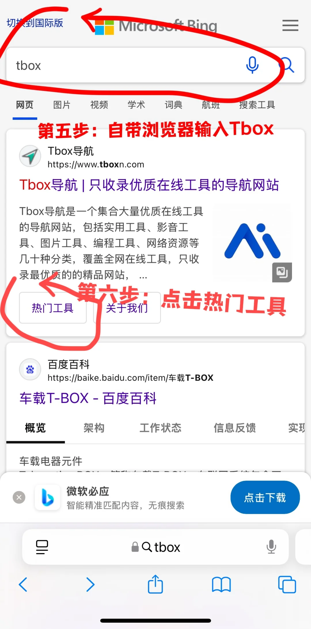 真香，iphone看书神器