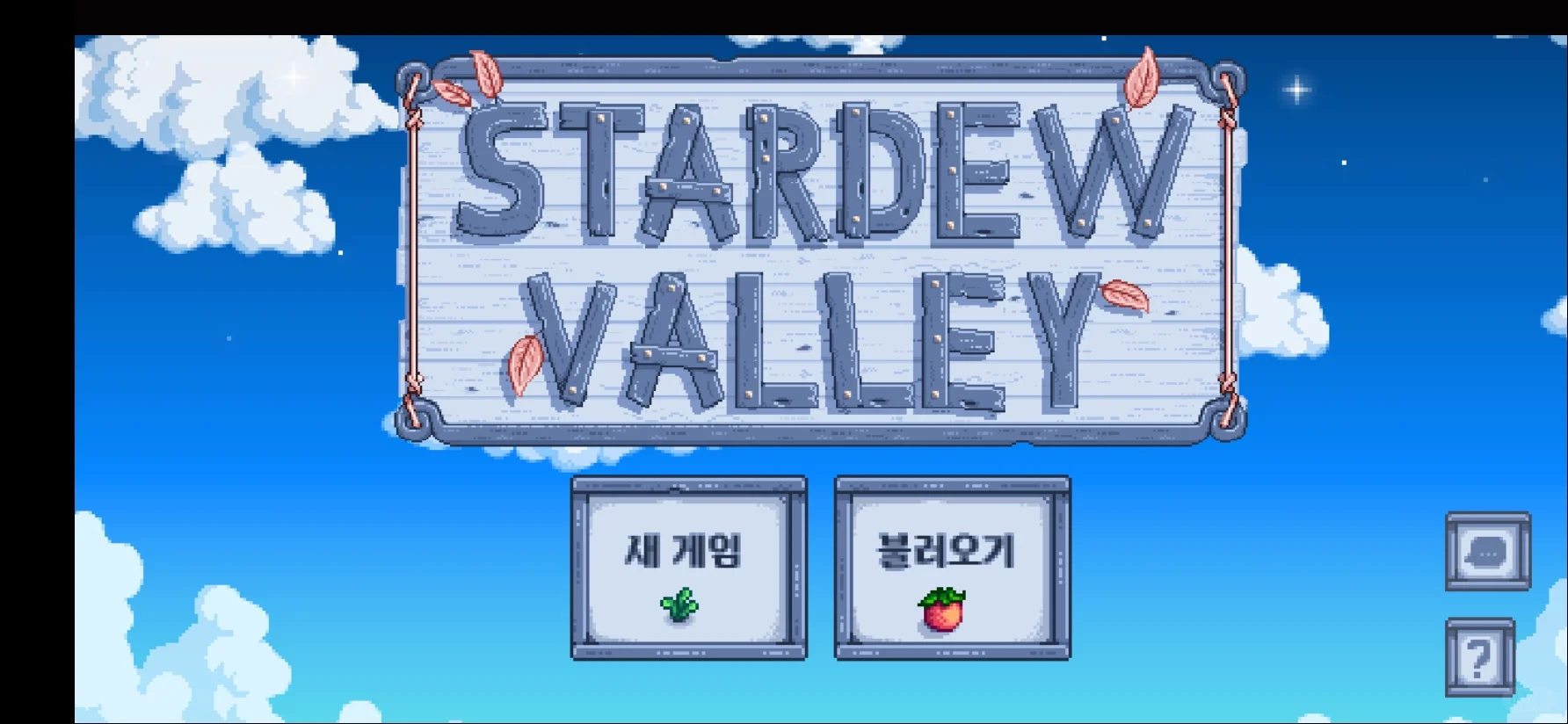 星露谷物语（华为安装）