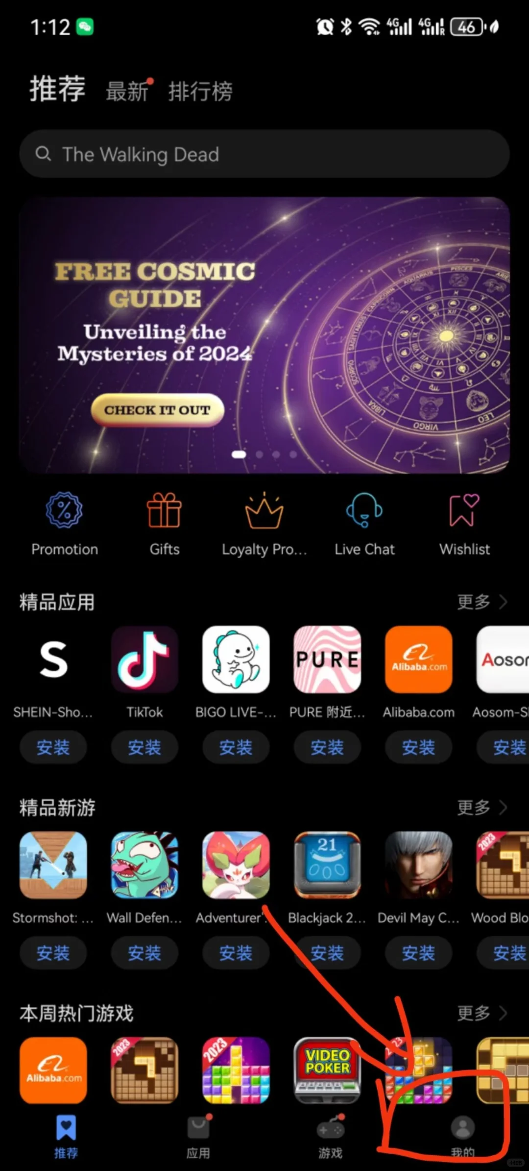 关于出国一些软件app的下载以及通讯