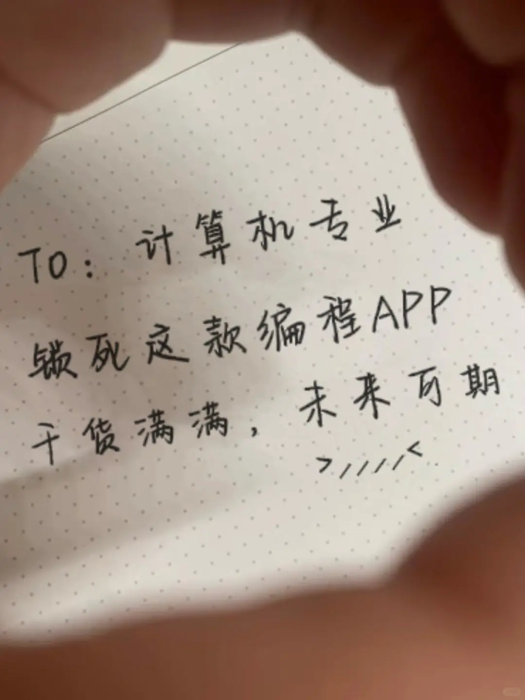 计算机专业干货满满的编程学习软件分享！