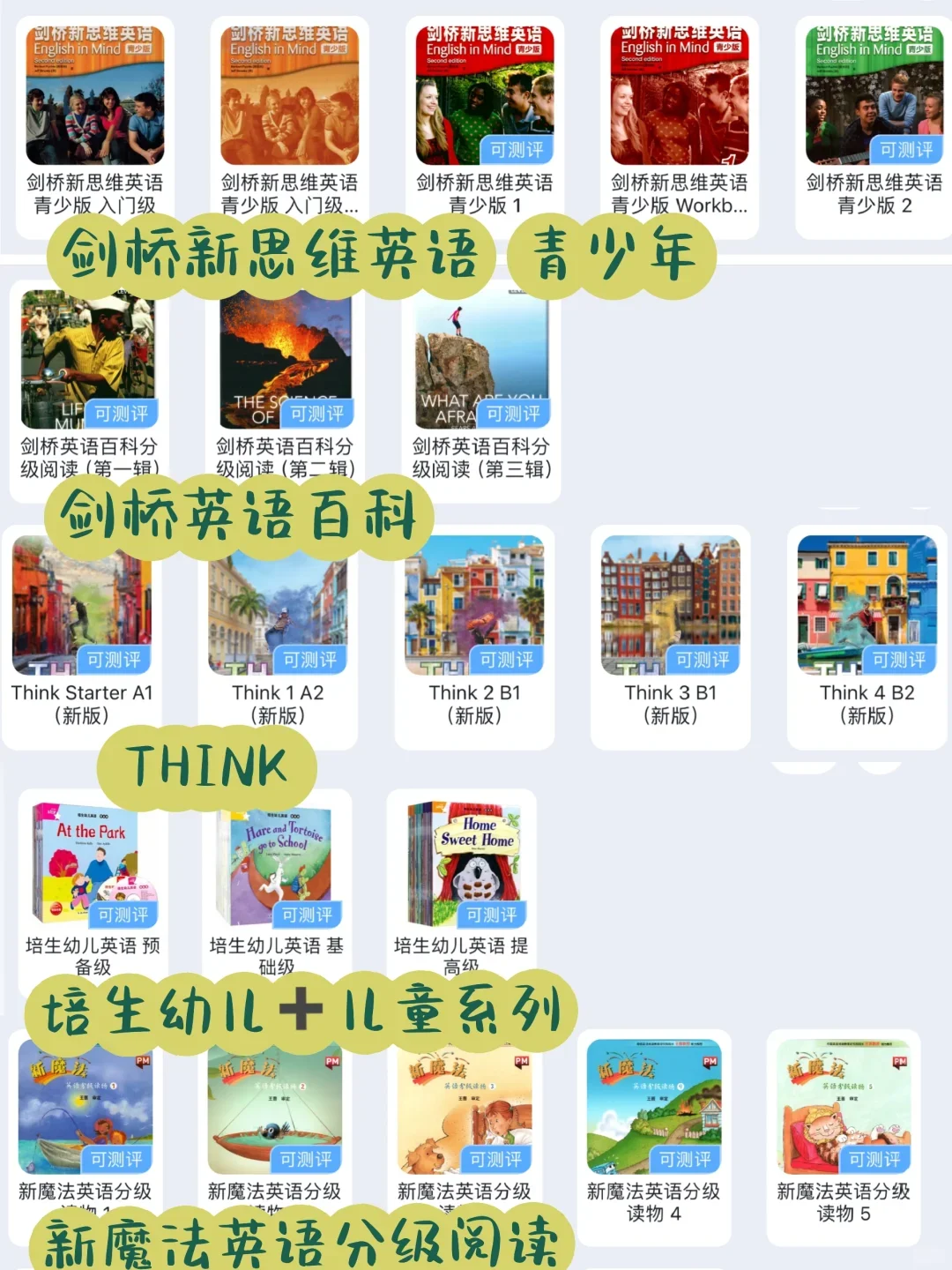 🔥3-15岁学习英语，一个APP就够了