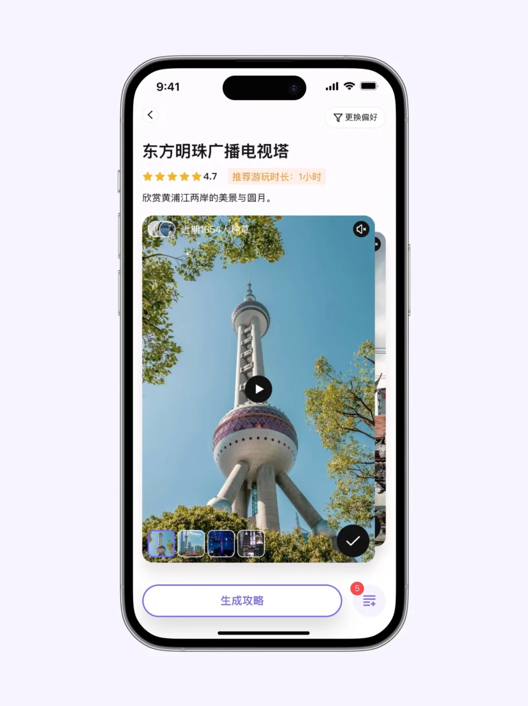 安卓有福了！旅行攻略已经进化成这样了吗！