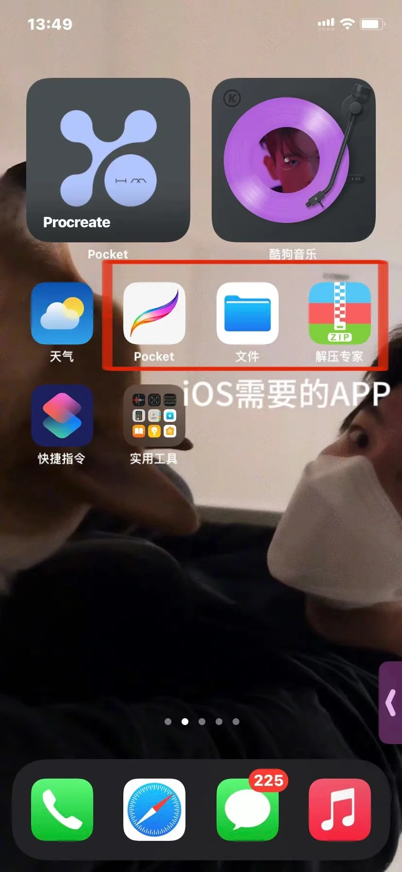 安卓和iOS制作百度输入法会用到的软件