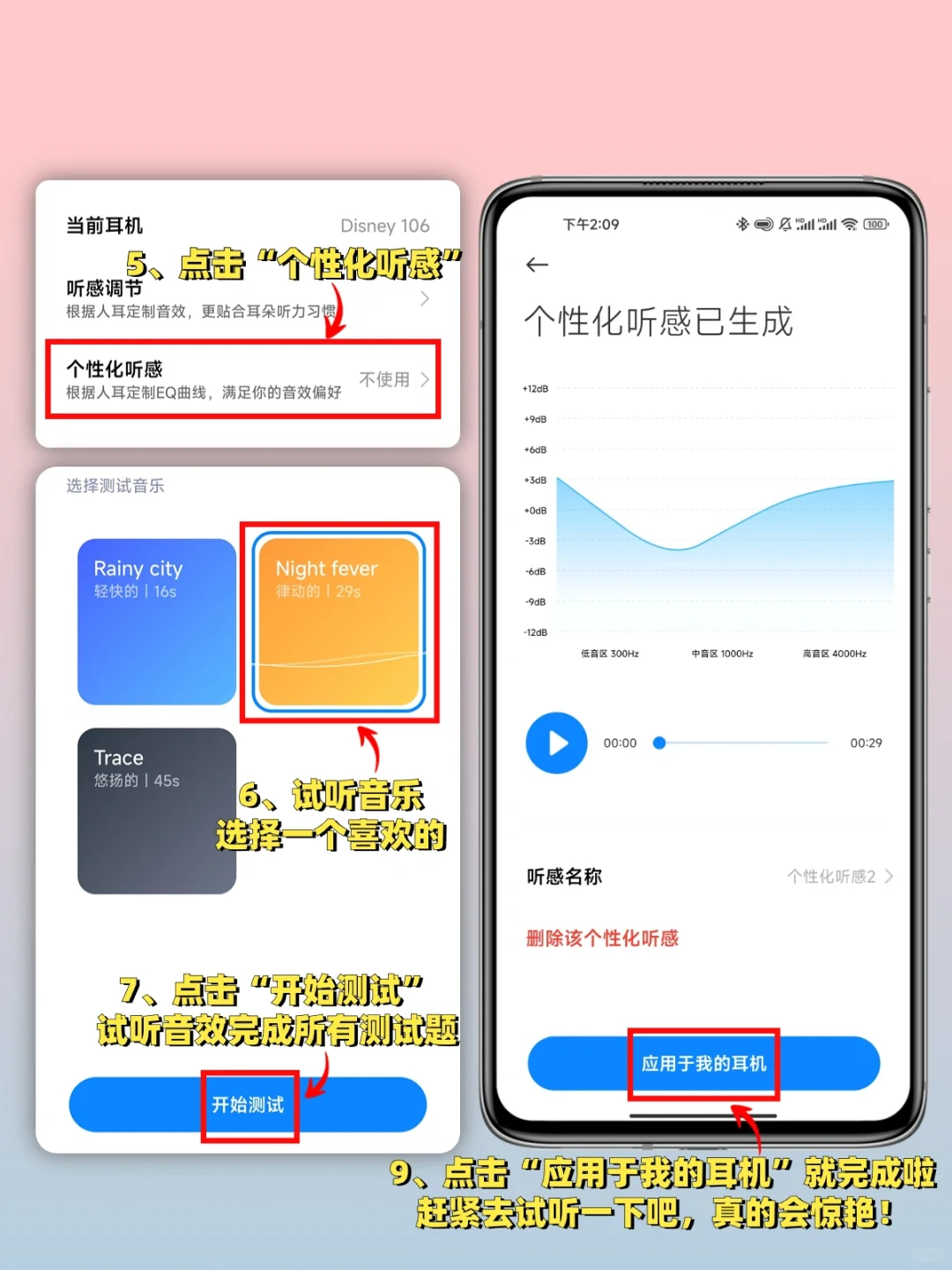 好听一百倍❗小米手机没试过这样听歌会血亏