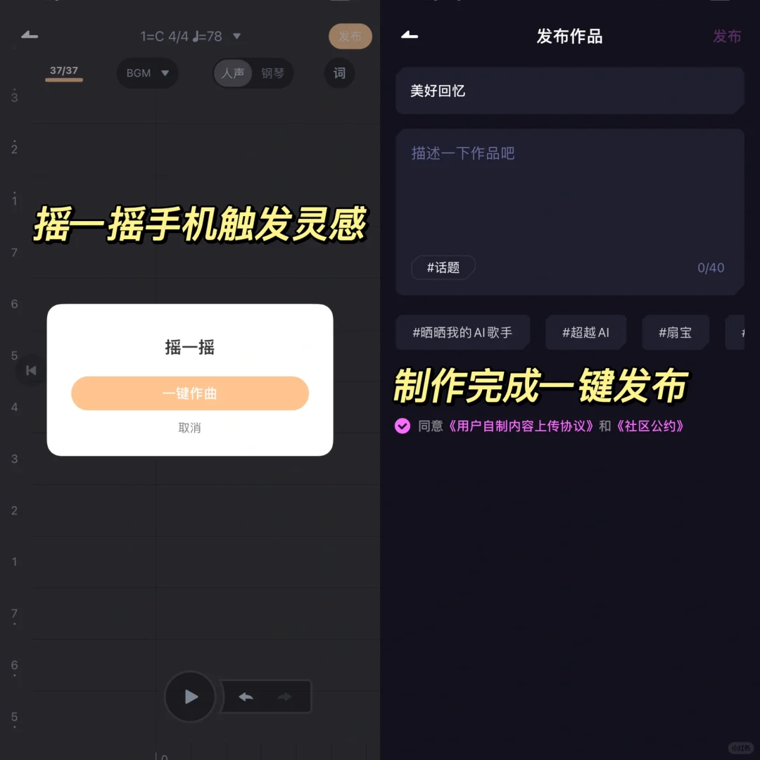 五音不全学唱歌app！从此变成天籁嗓🎤