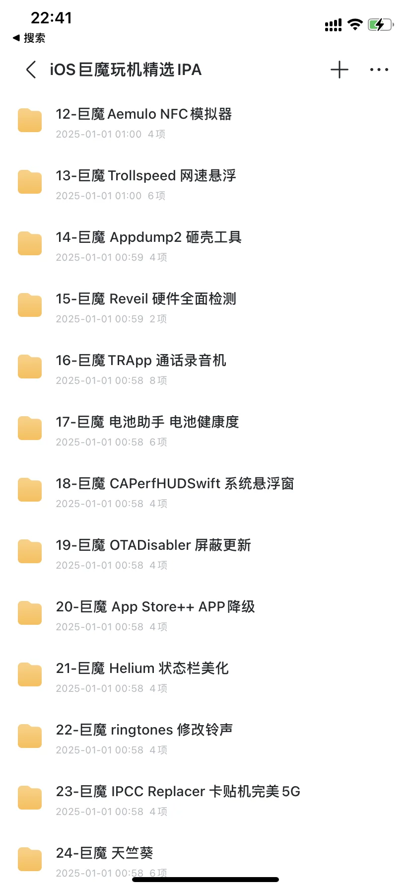 我整理了几百个iOS游戏和应用