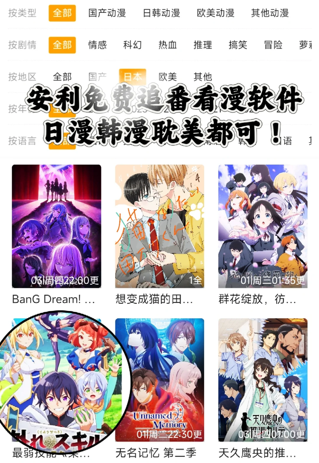 ios安卓都能用的免费看漫app，高清好用无广