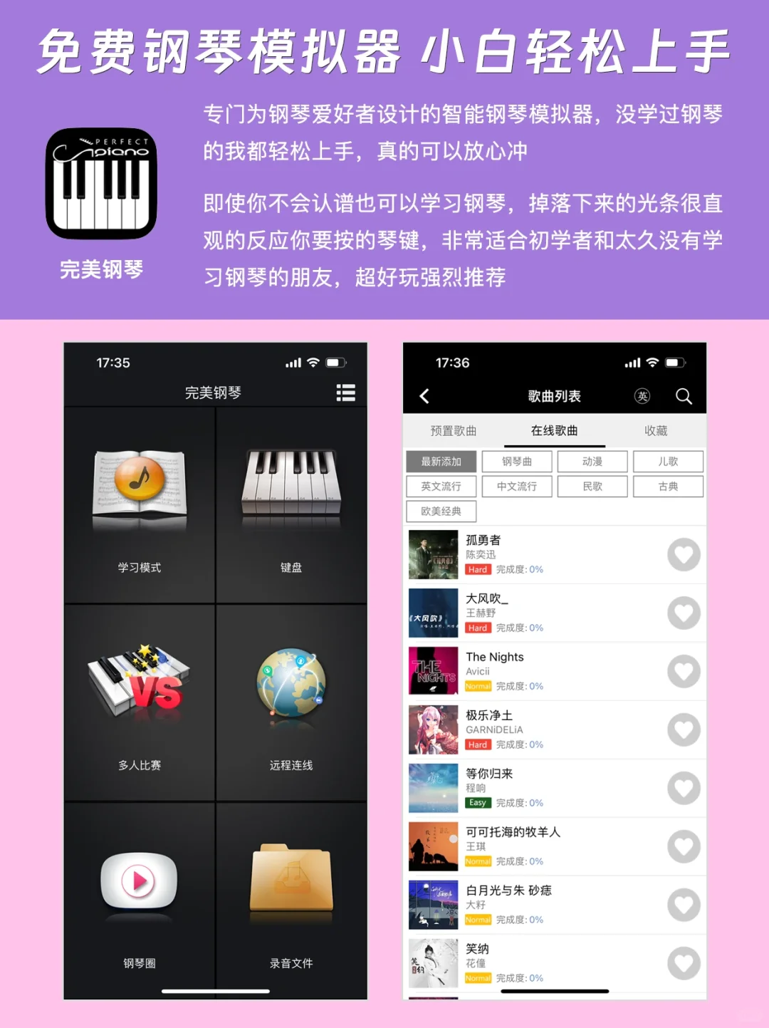 手机上都能自学钢琴/吉他，真是新手入门神器