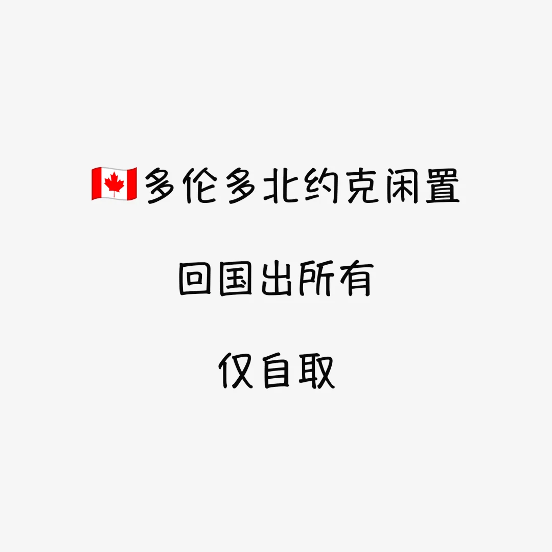 🇨🇦多伦多TV