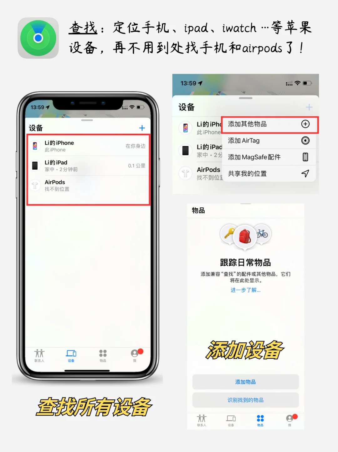 iphone 6款自带软件千万别删❗️| 好用到哭😭