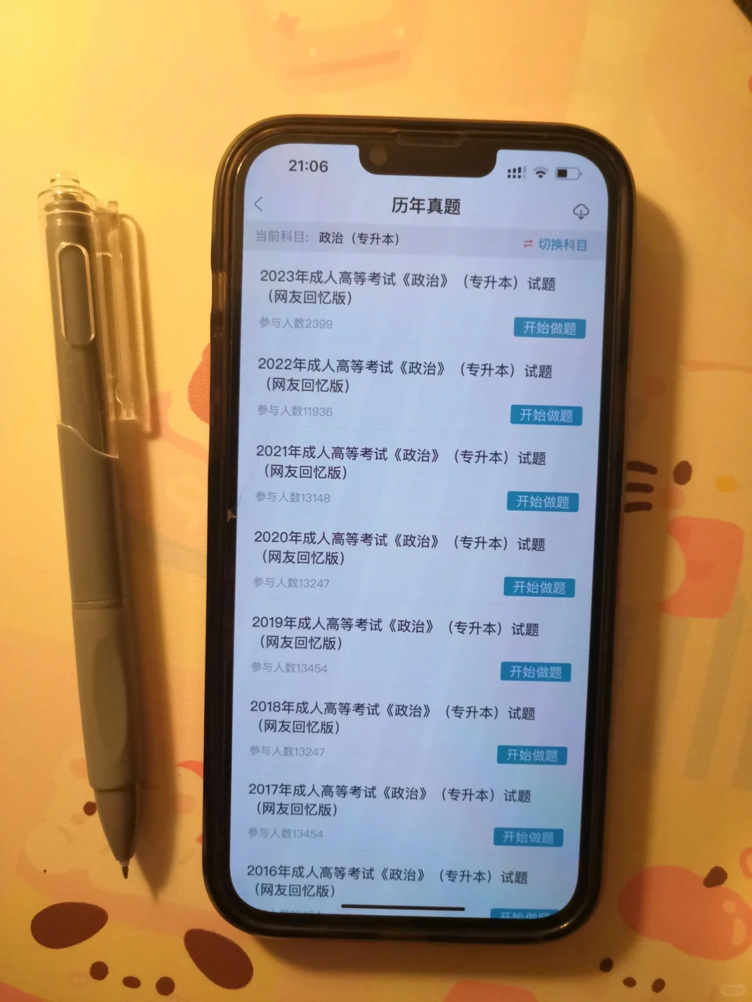 成考专升本🥹为什么考完才发现这个app😂
