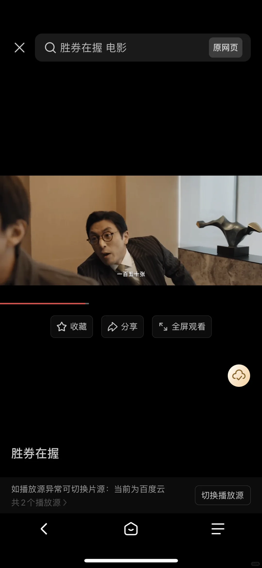 宝藏追剧🏴‍☠️