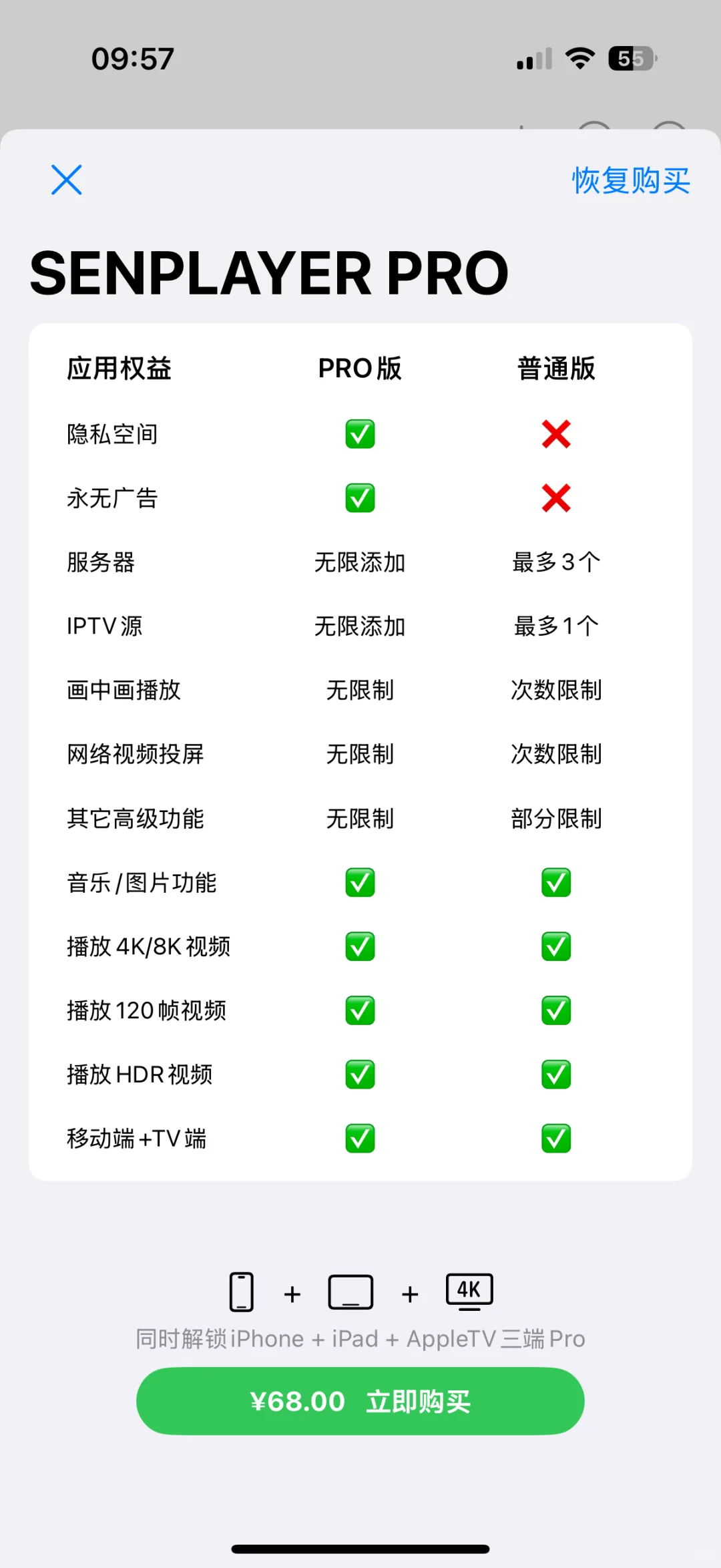 senplayer 屏幕虽小，杜比不能少！