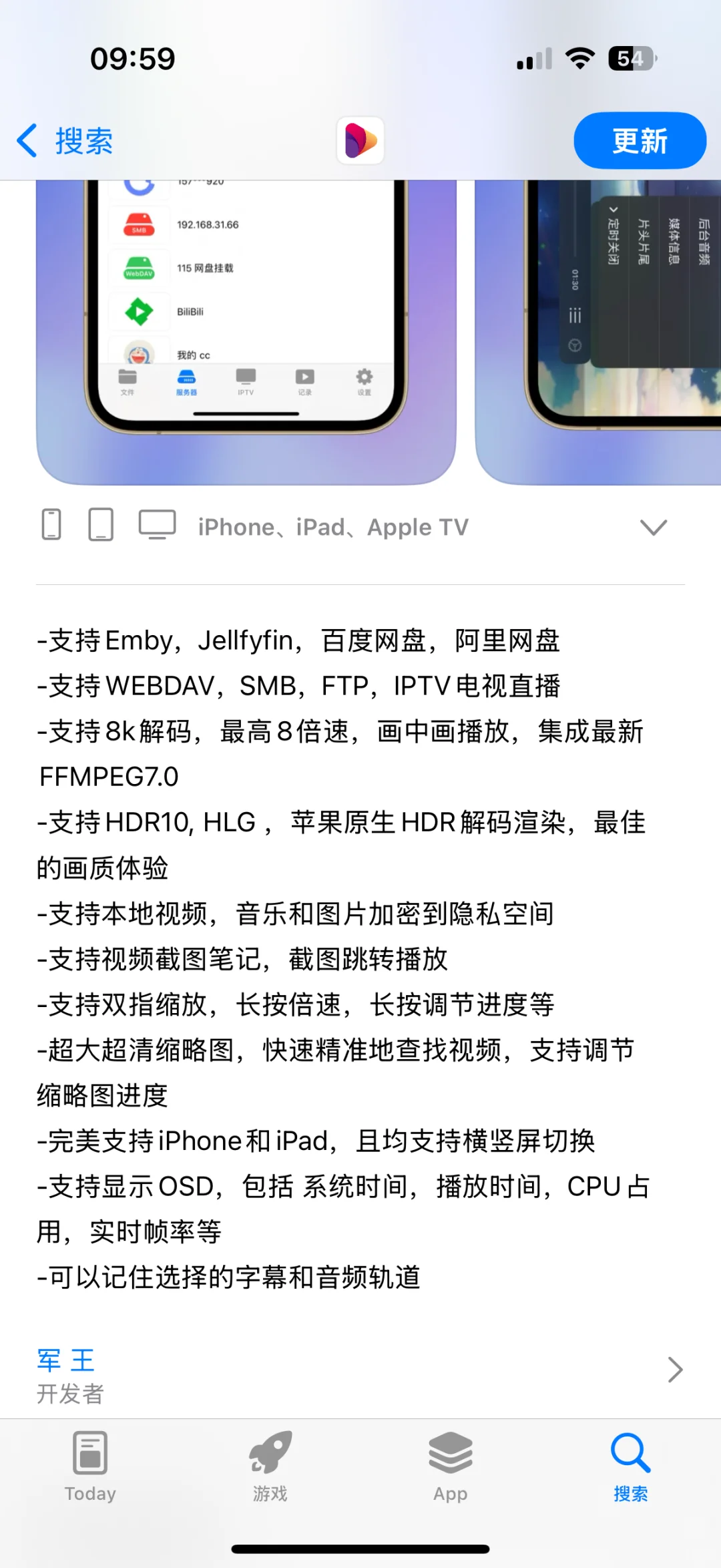 senplayer 屏幕虽小，杜比不能少！