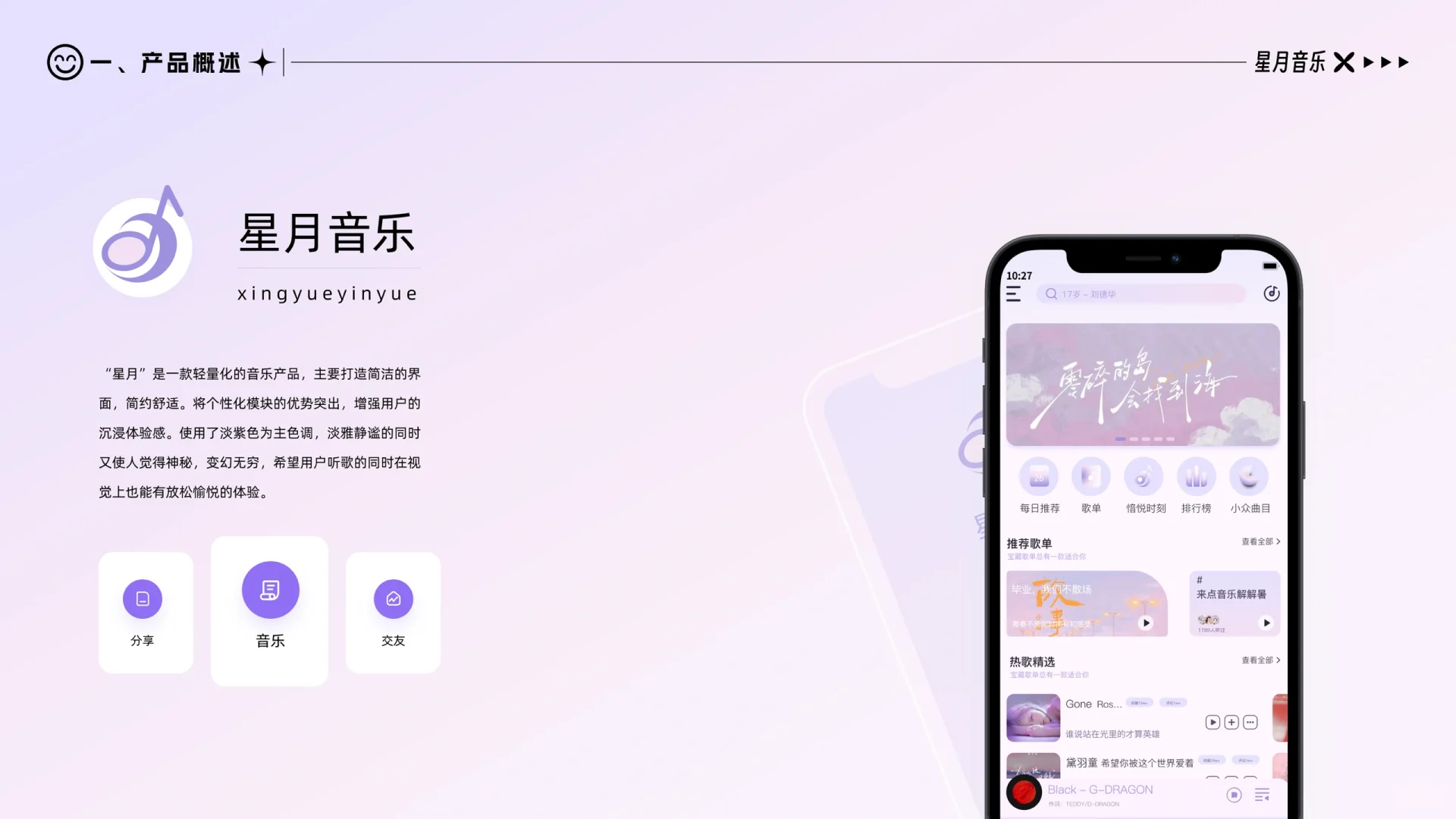 ui设计｜音乐APP界面设计