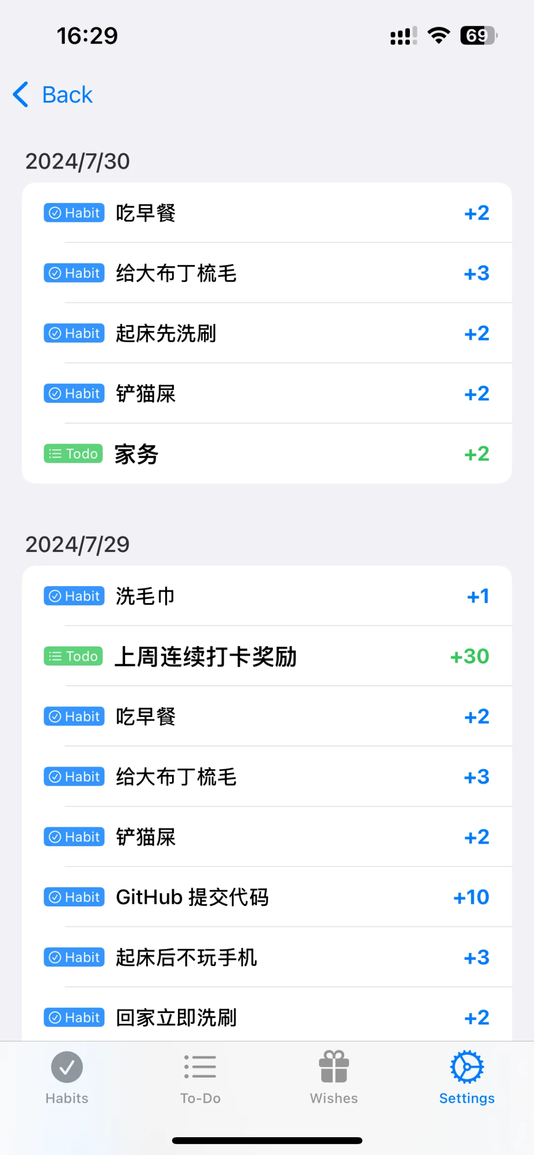 一个 iOS 习惯打卡积分兑换心愿的 App