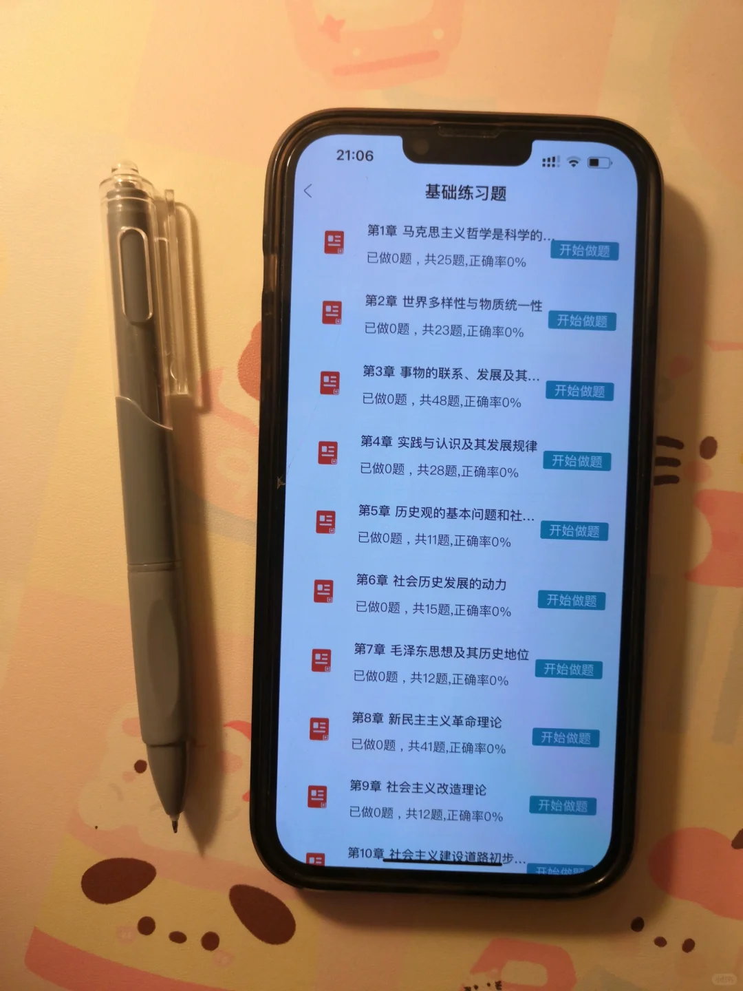 成考专升本🥹为什么考完才发现这个app😂
