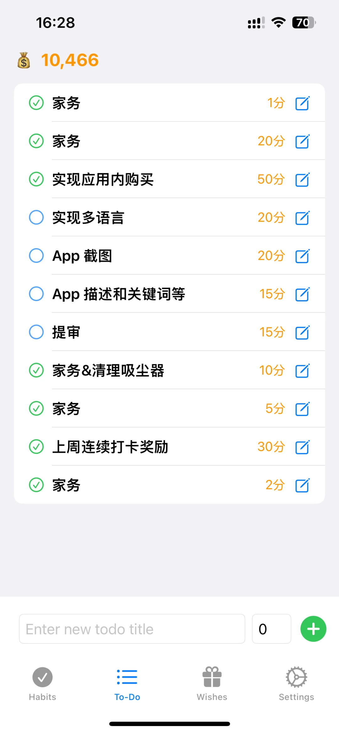 一个 iOS 习惯打卡积分兑换心愿的 App
