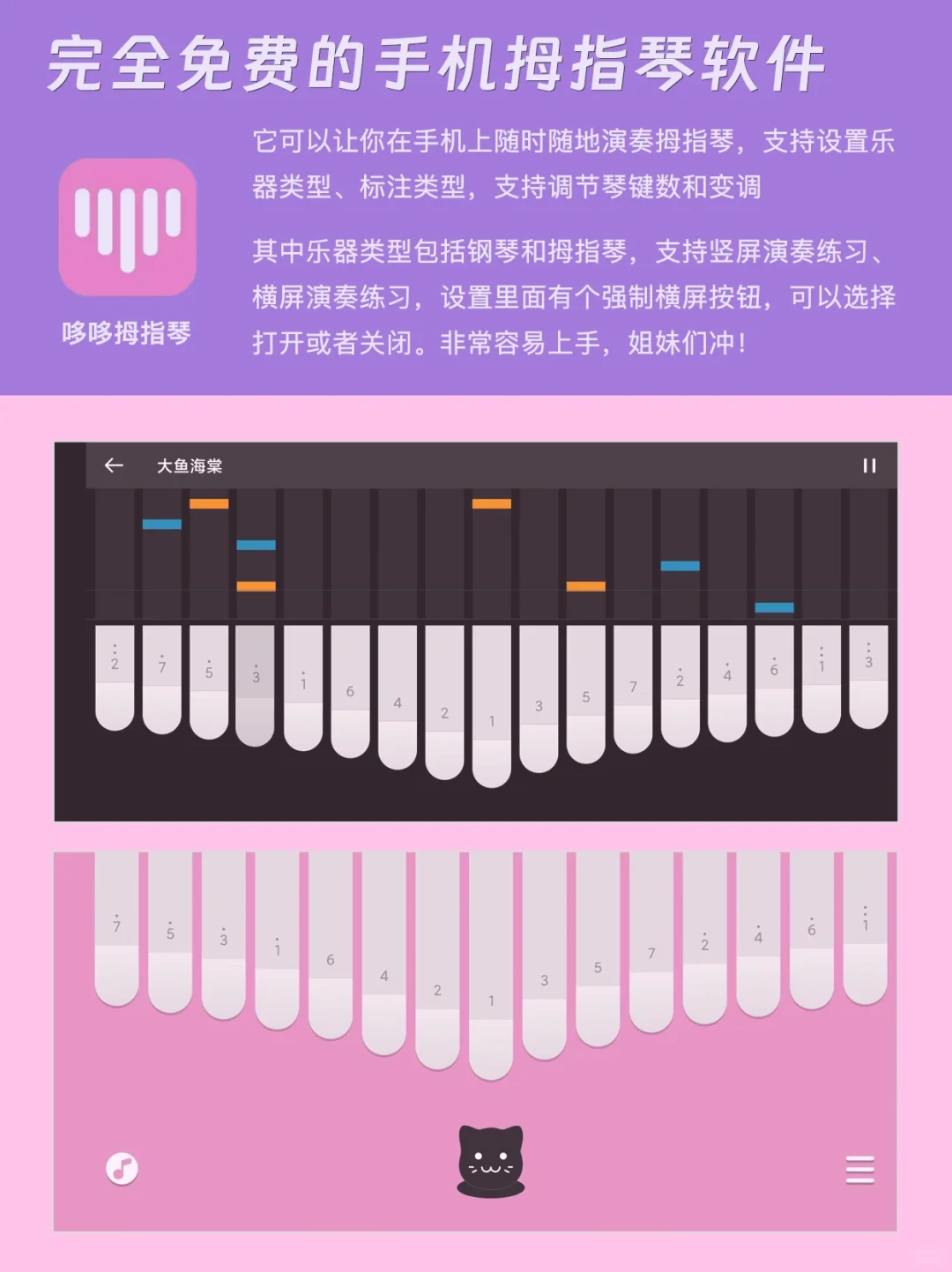 手机上都能自学钢琴/吉他，真是新手入门神器