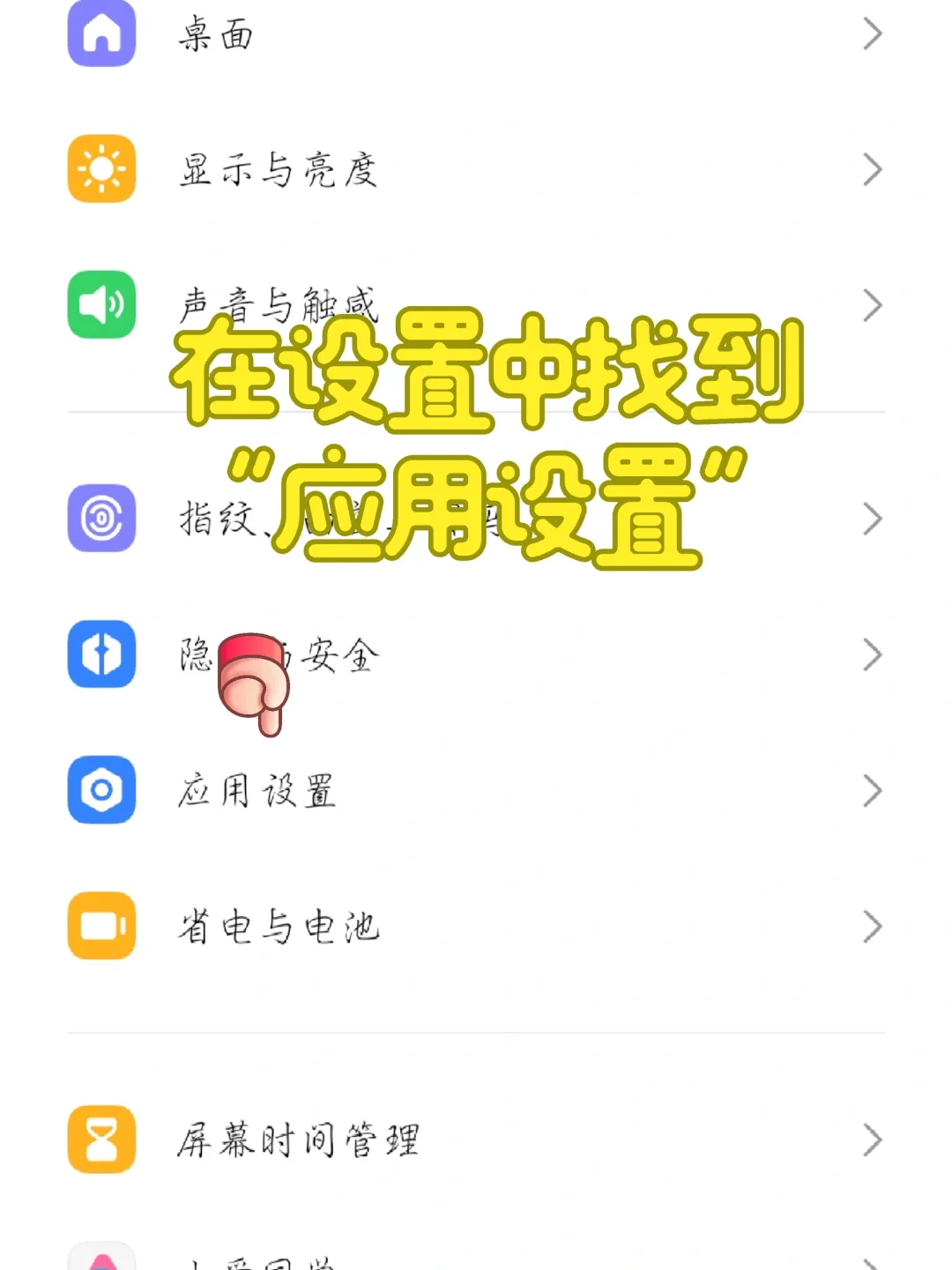 安卓手机 微信双开