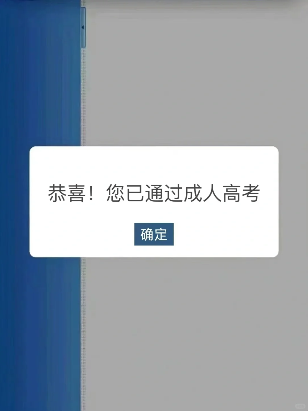 成考专升本🥹为什么考完才发现这个app😂