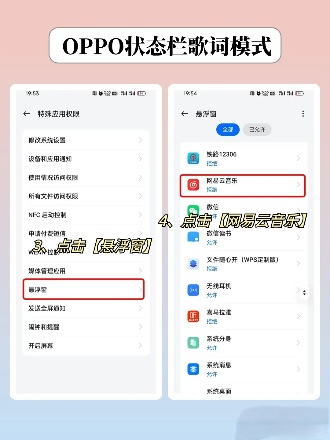 OPPO手机有多少功能是你使用很久才知道的？