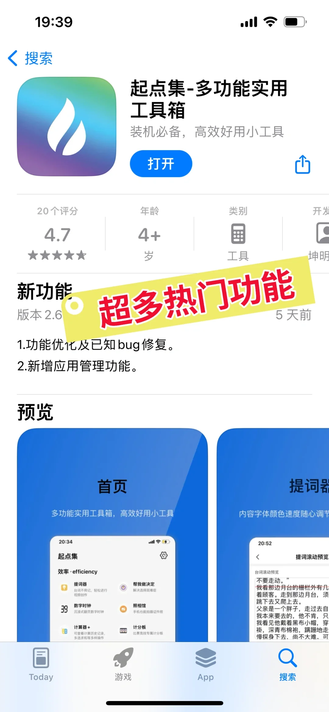 这是我投入精力最多的独立开发的App