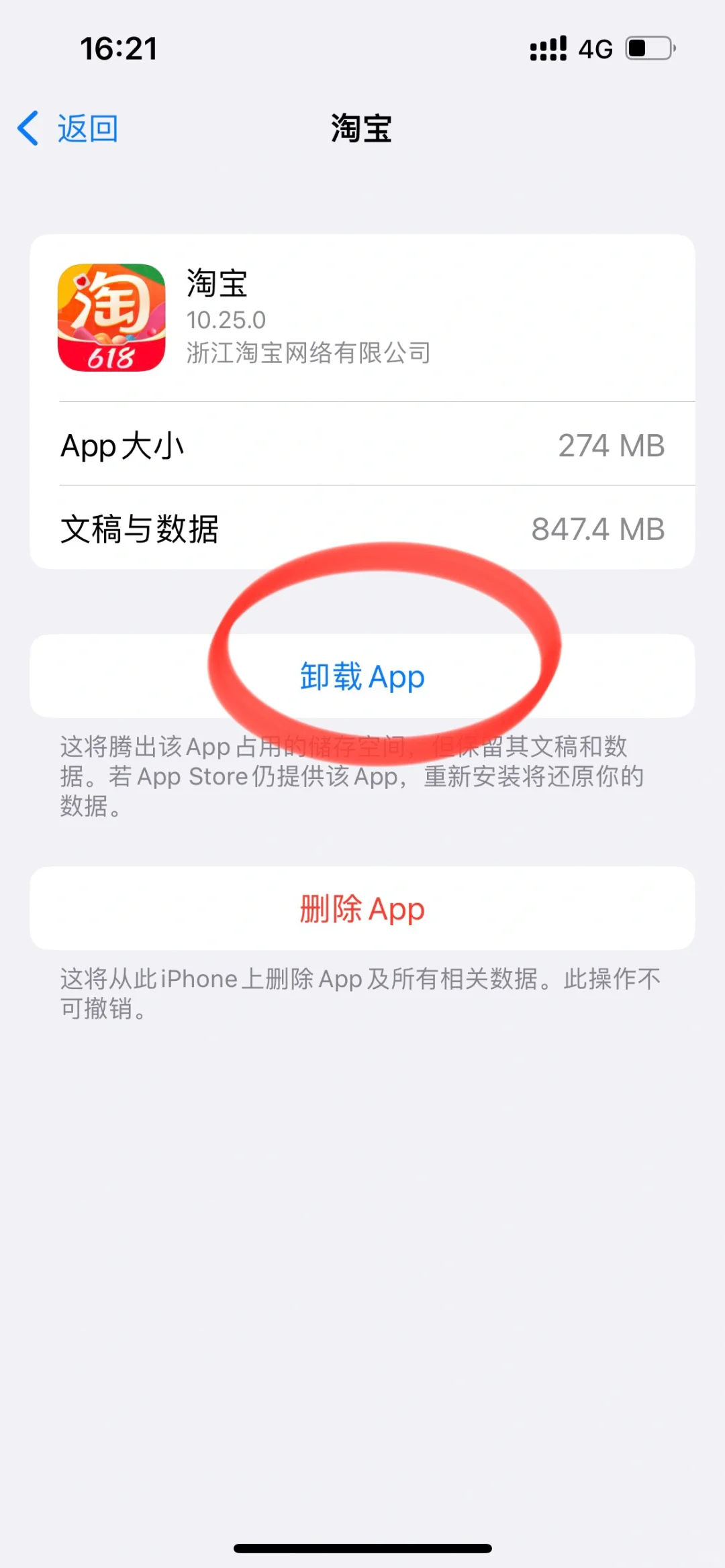 苹果手机更新APP需要旧ID怎么办?