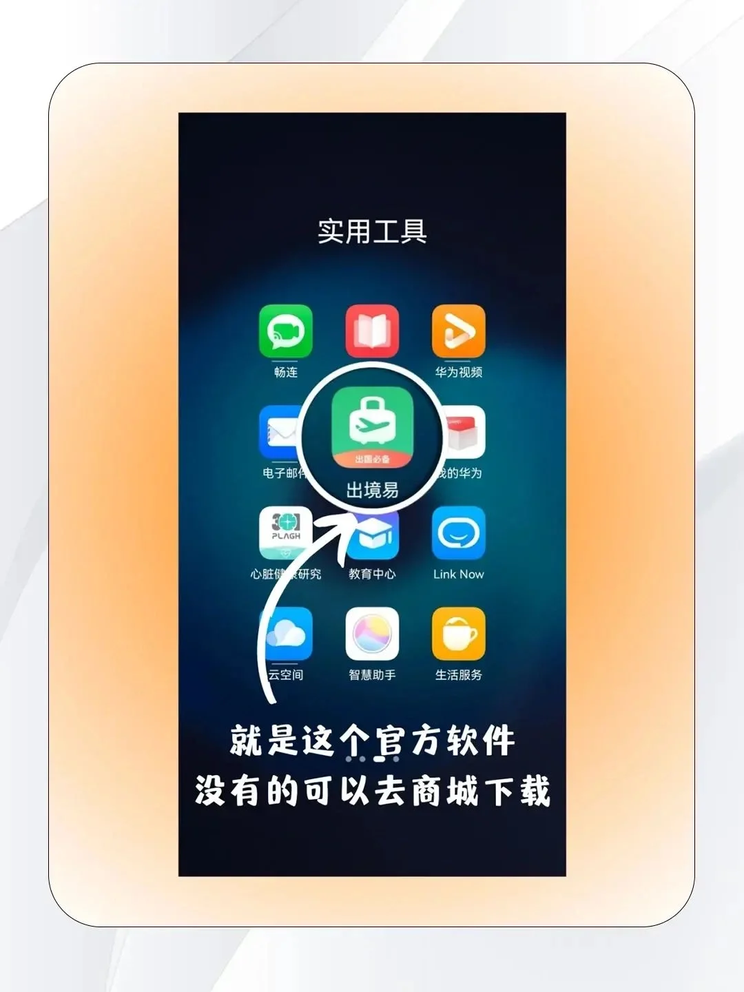 想把这些软件告诉所有出国的uu❗