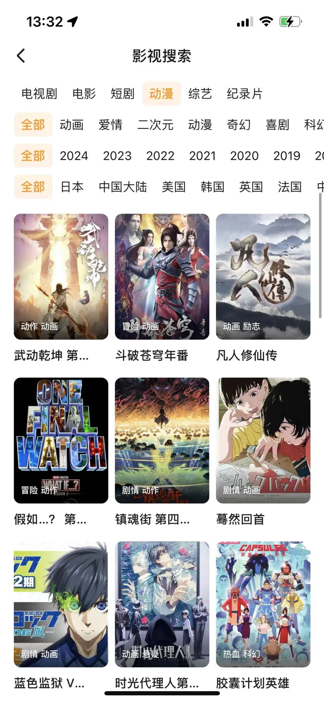 分享一款超好用的免费动漫app！