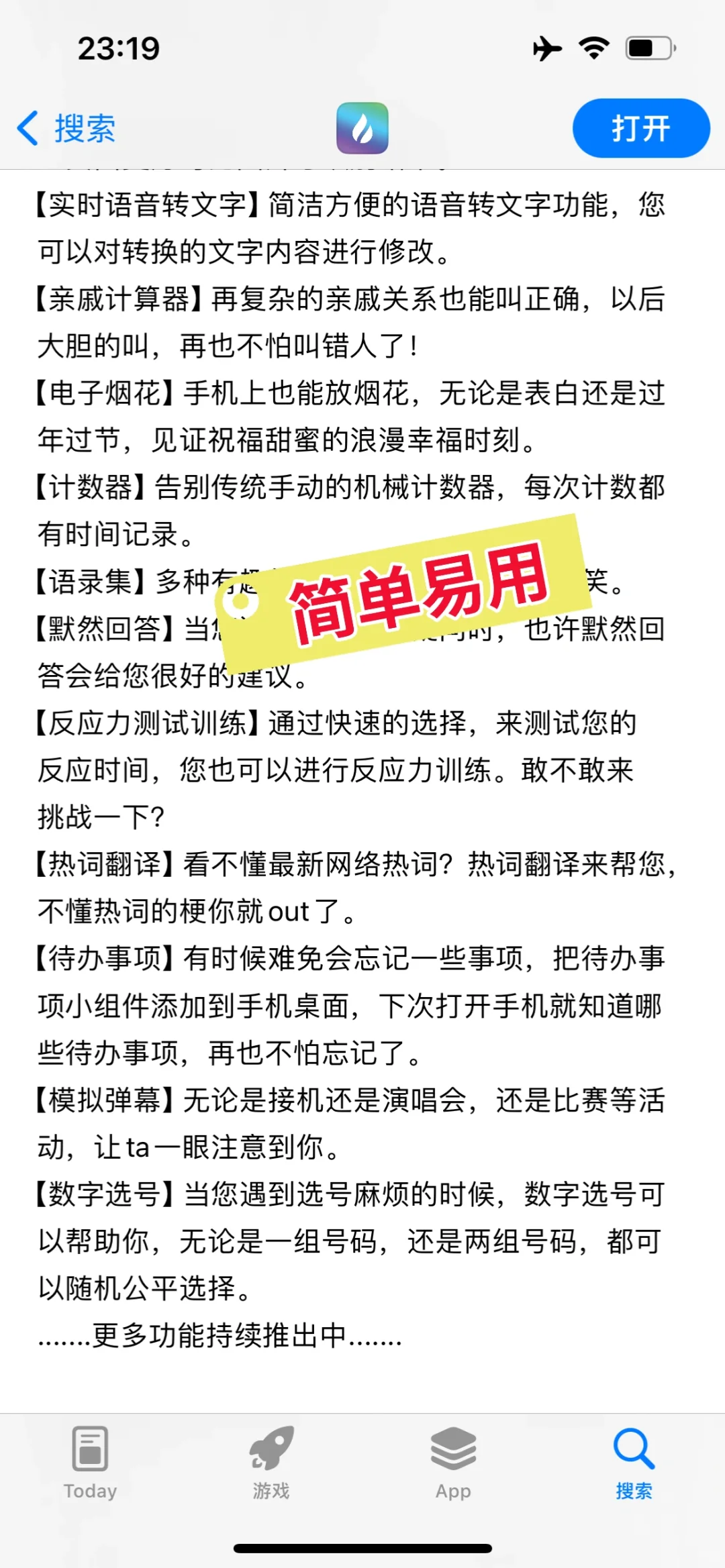 这是我投入精力最多的独立开发的App