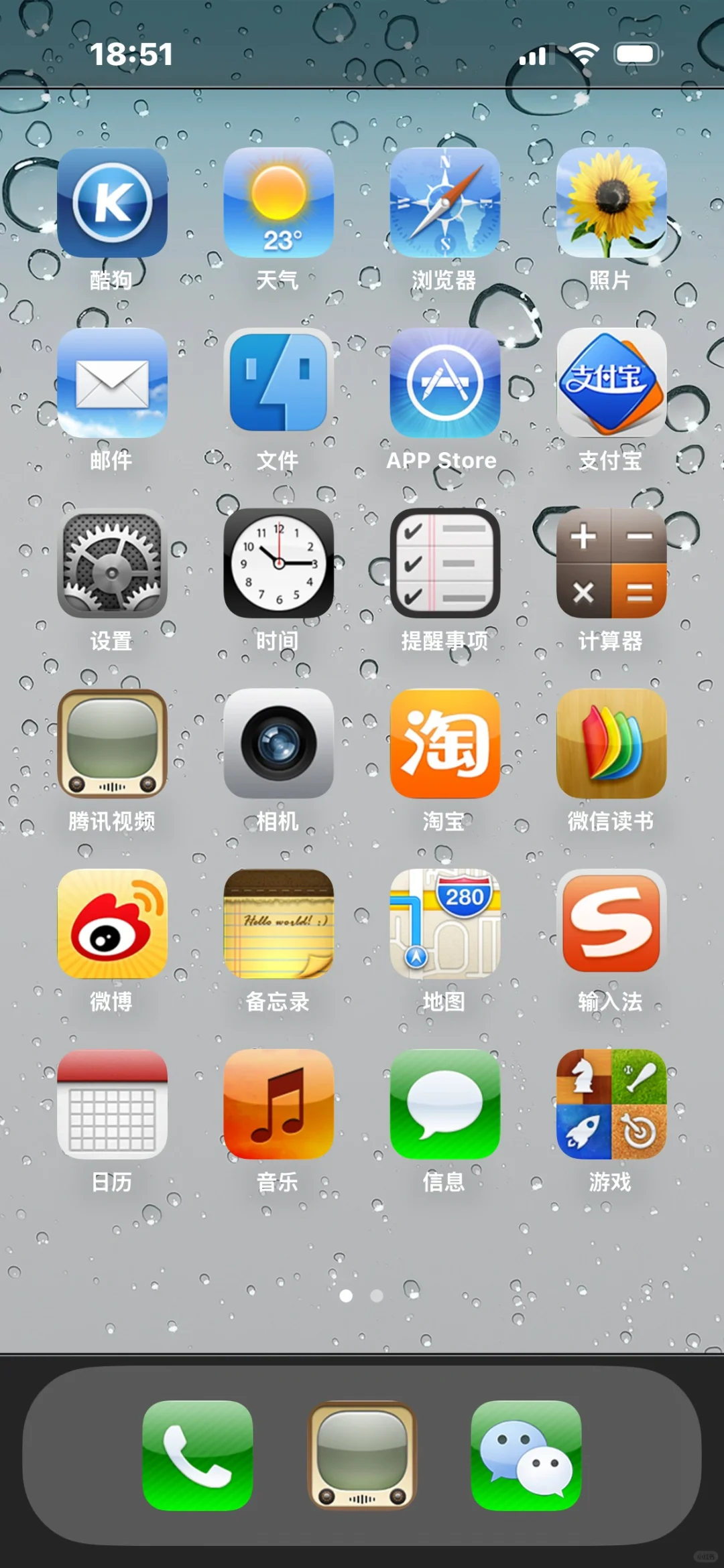我也来跟风iOS6图啊