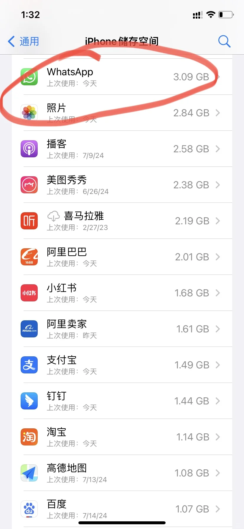 iPhone WhatsApp 更新 亲测有效 NO 丢失