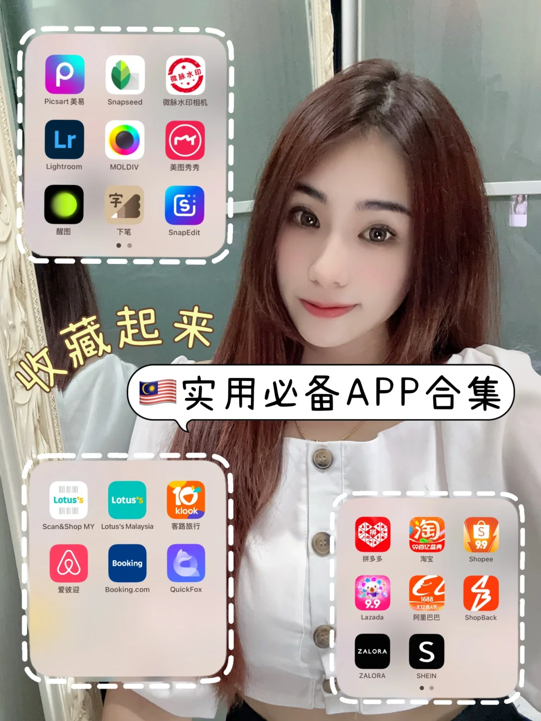 🇲🇾宝藏必备APP收藏起来👀