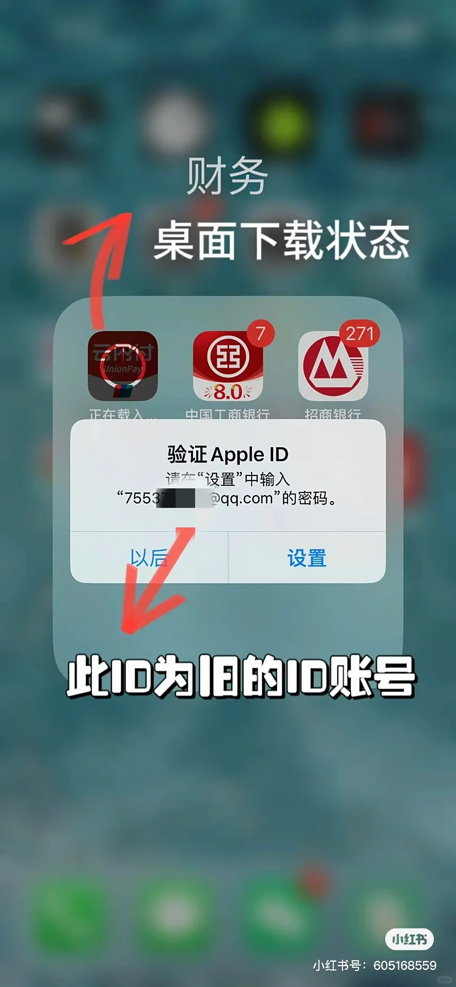 苹果手机更新APP需要旧ID怎么办?