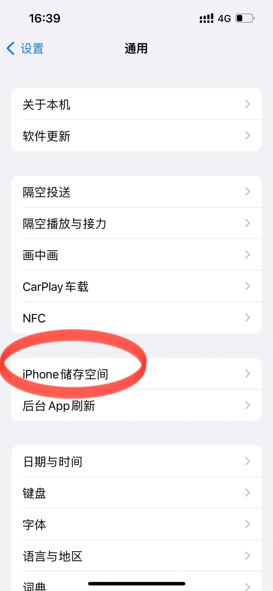 苹果手机更新APP需要旧ID怎么办?