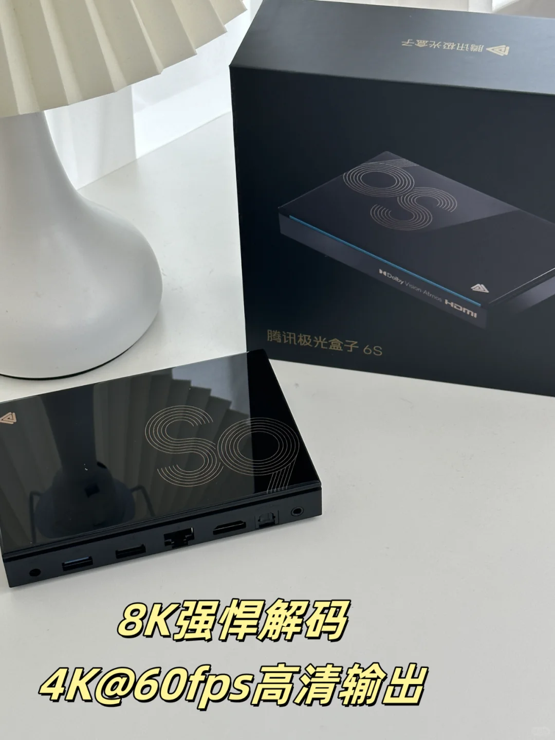 腾讯极光盒子，打造家庭智能娱乐中心🎮