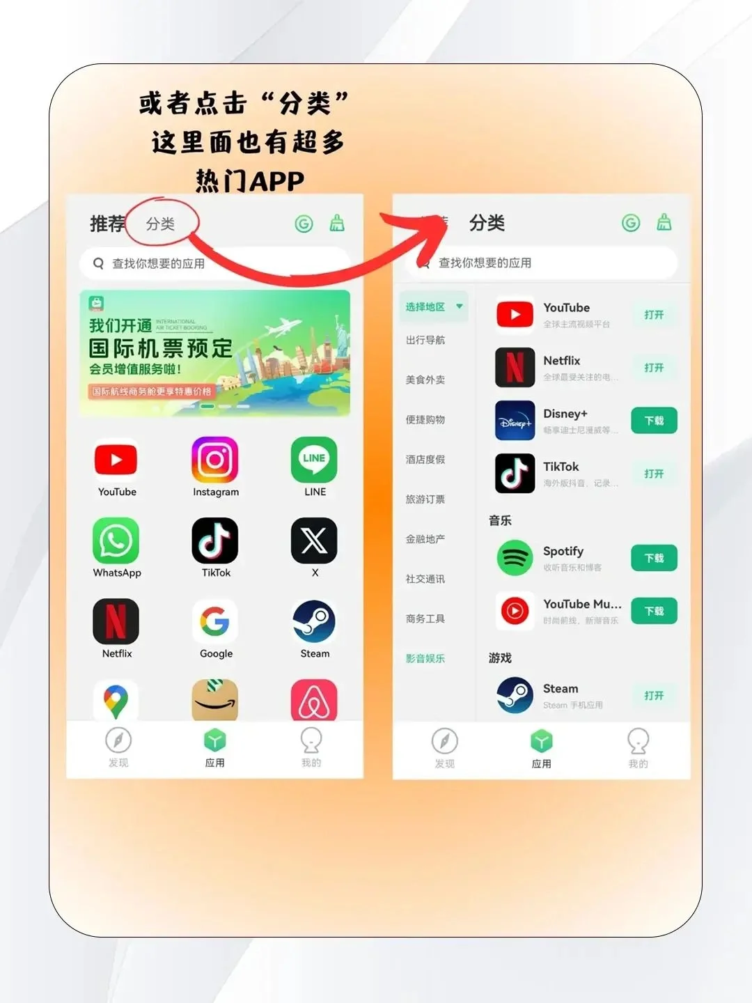 想把这些软件告诉所有出国的uu❗
