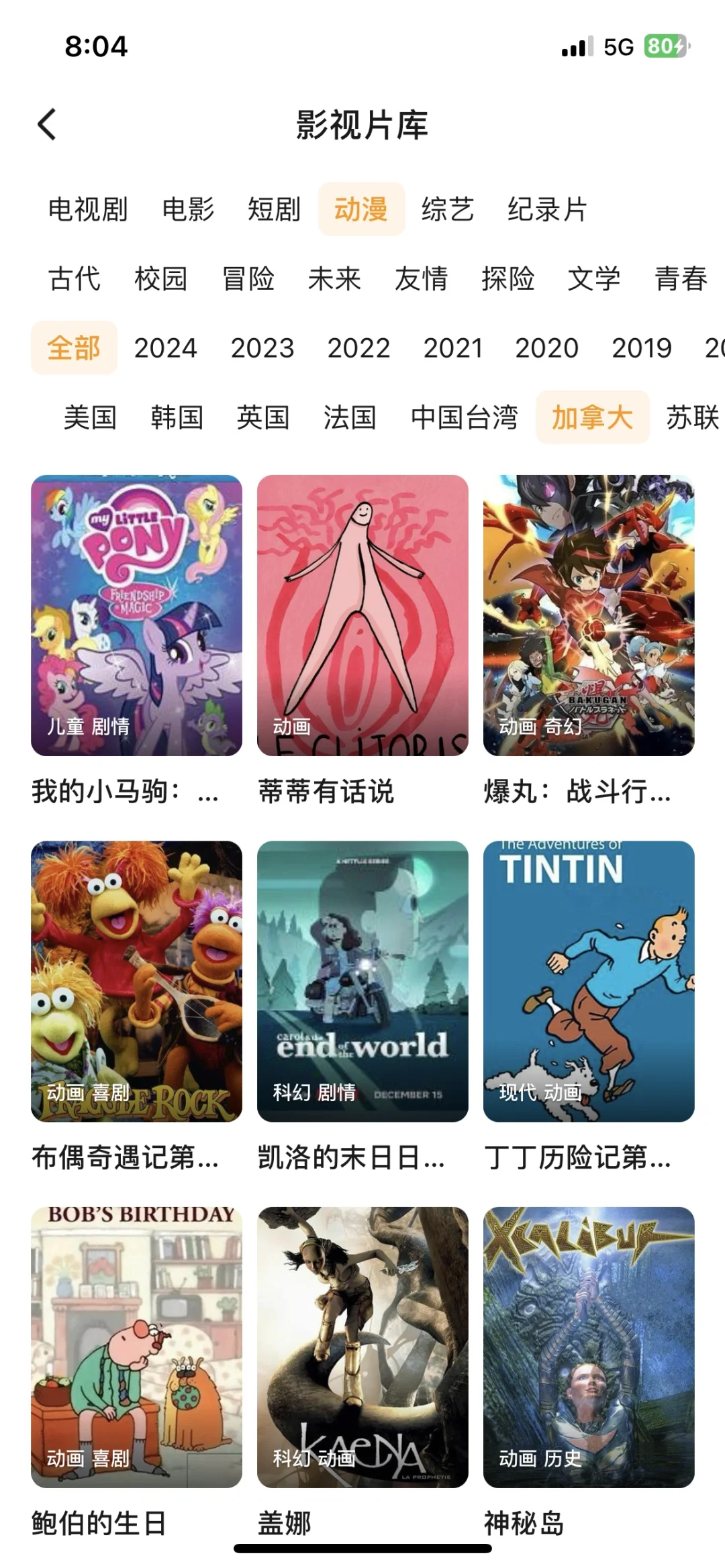 开启免费追动漫啦