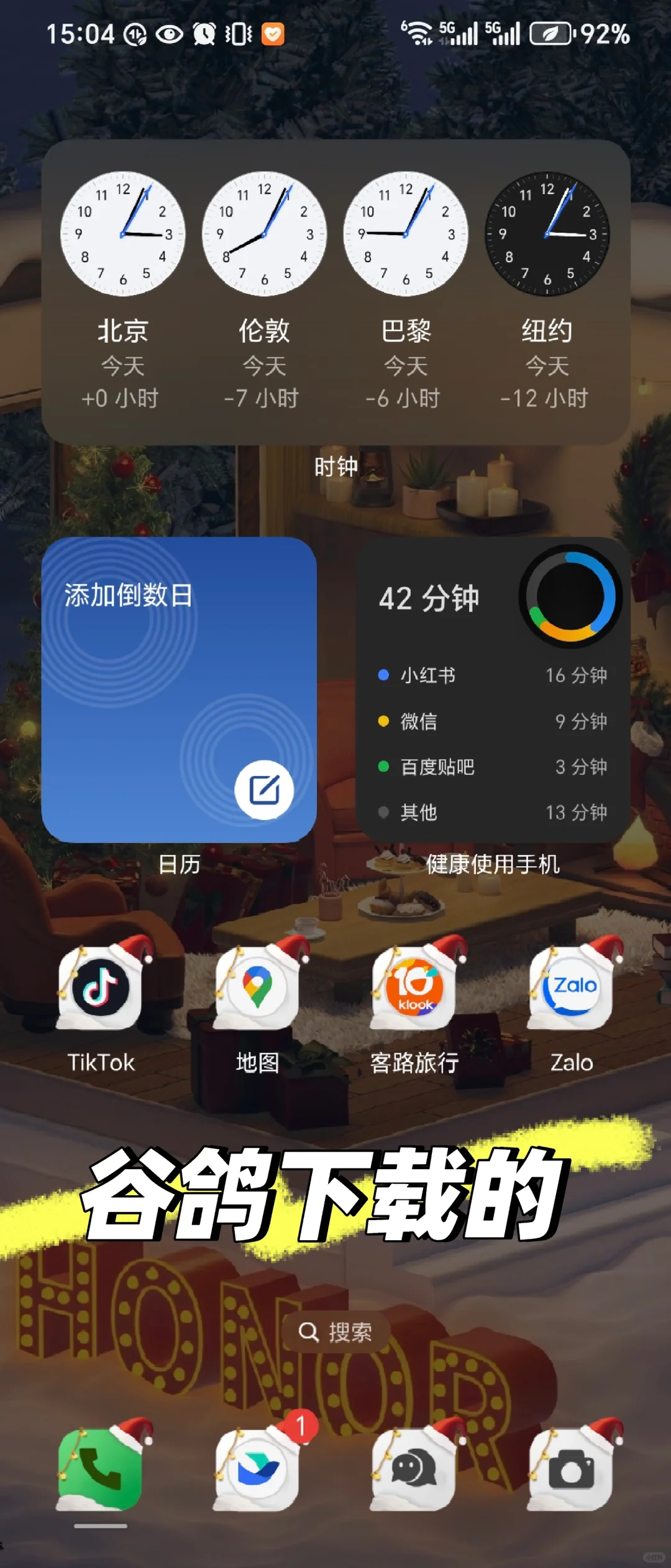 第一次用安卓出国⑨大成功🙃（没有）