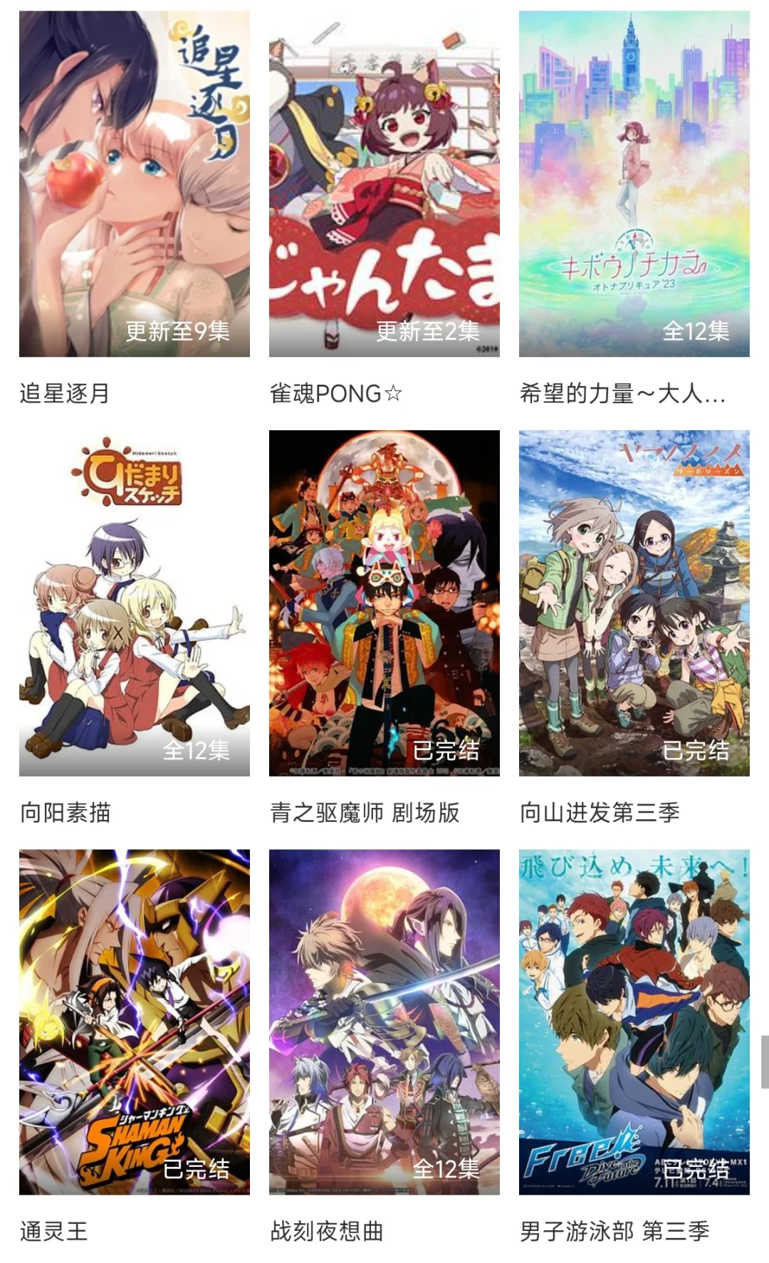 ios安卓都能用的免费看漫app，高清好用无广