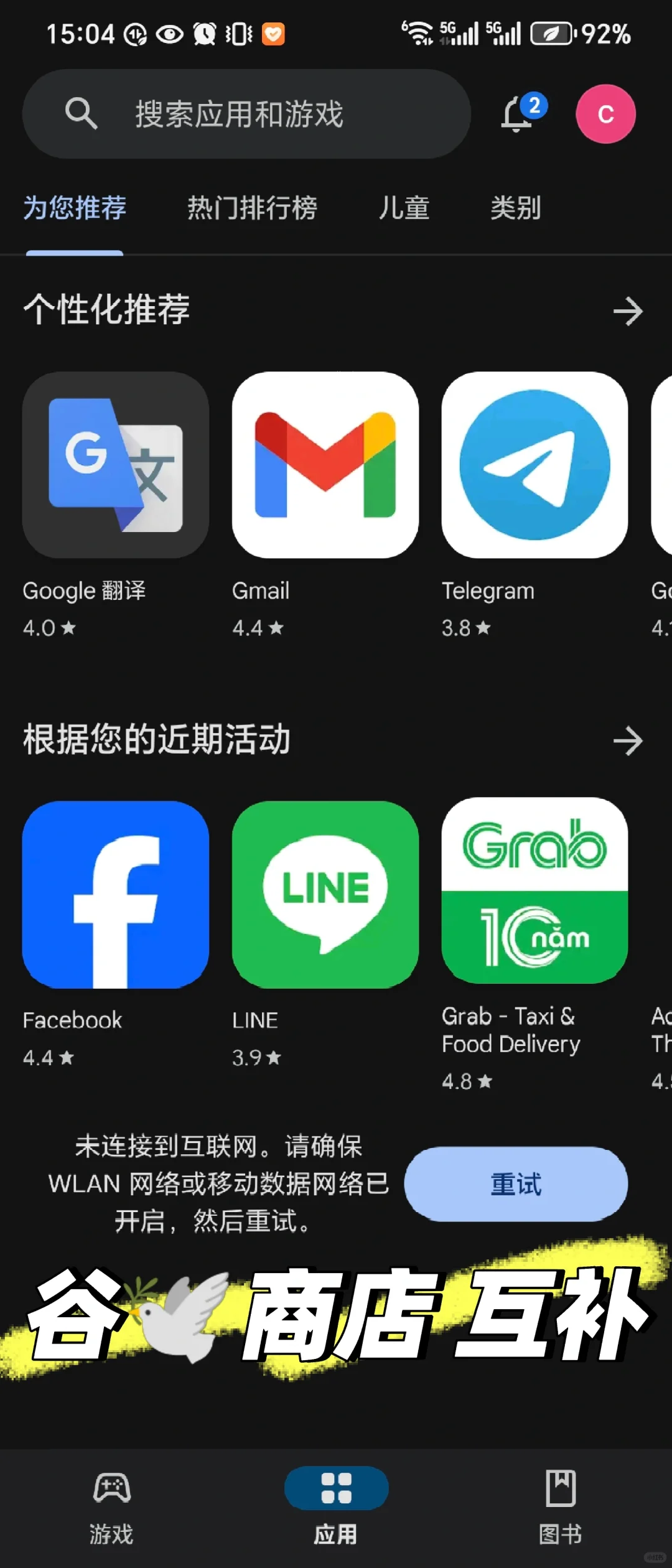 第一次用安卓出国⑨大成功🙃（没有）