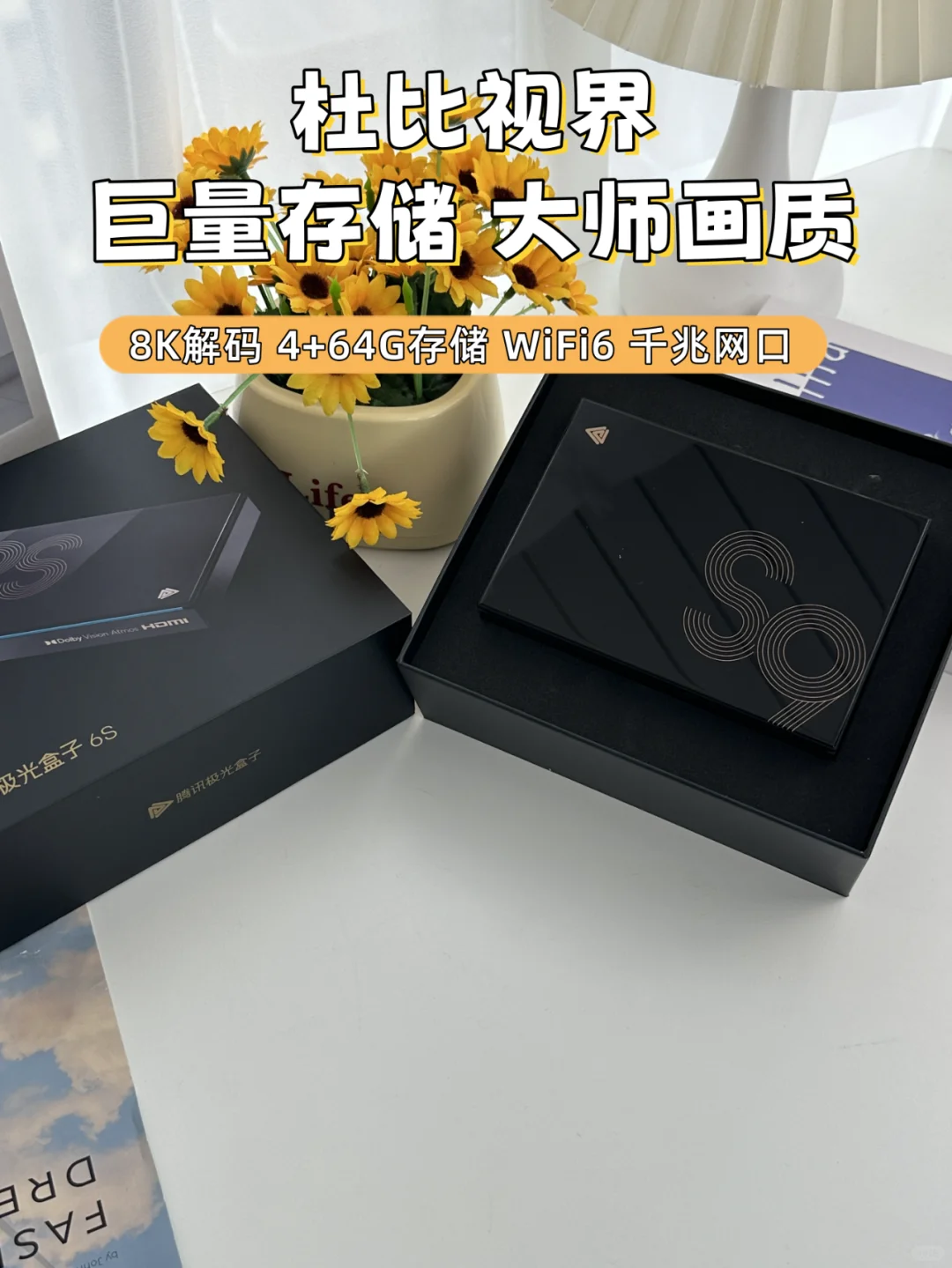腾讯极光盒子，打造家庭智能娱乐中心🎮