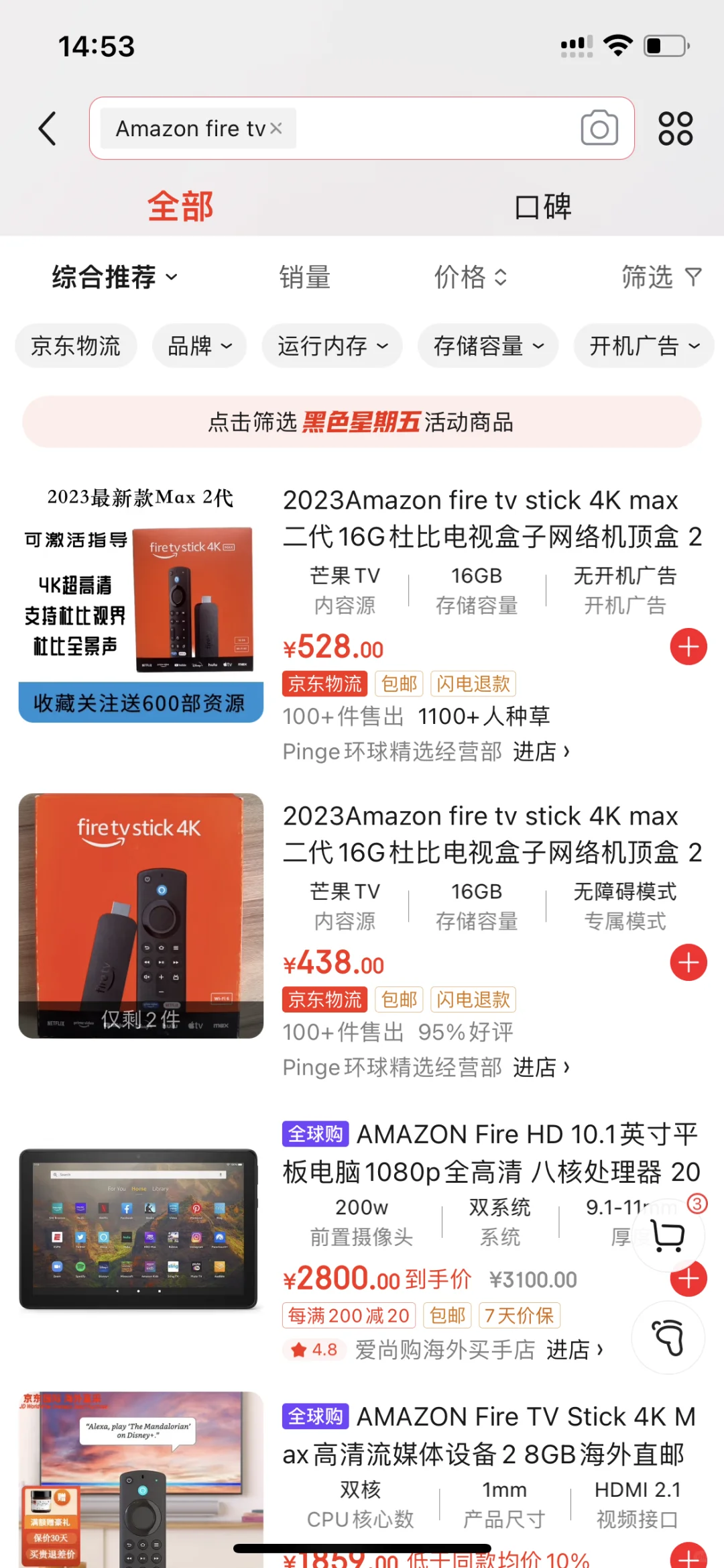 电视机顶盒怎么选?