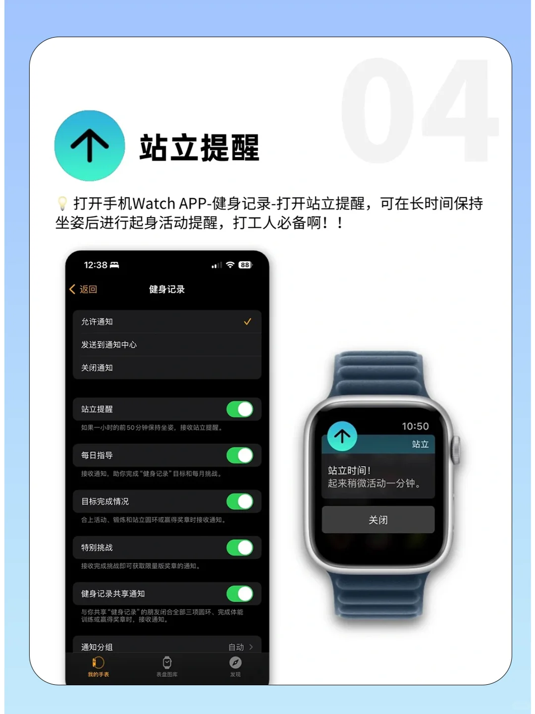 苹果自带健康APP📱千万别卸载❗️