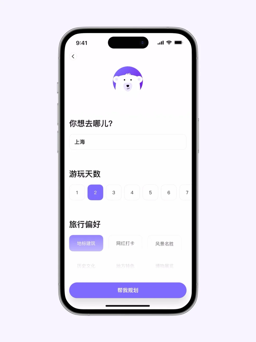 安卓有福了！旅行攻略已经进化成这样了吗！