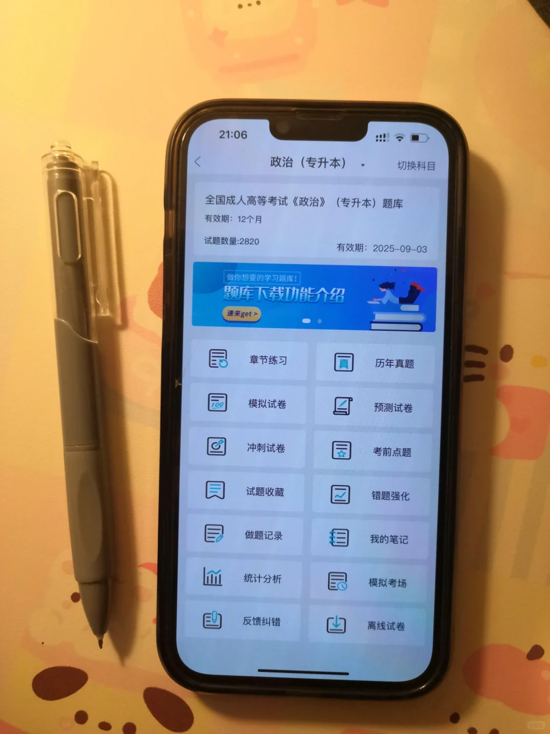 成考专升本🥹为什么考完才发现这个app😂